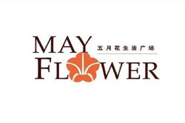 【上海五月花生活廣場項目】機組<a href='http://www.fffffm.com' target='_blank'><u>減震器</u></a>